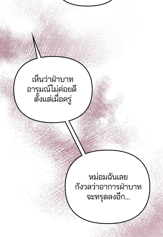 อยู่ต่อไปแม้ไร้รัก - หน้า 33