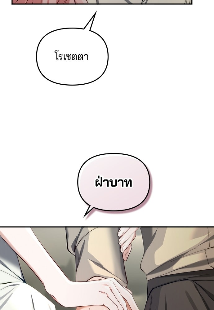 อยู่ต่อไปแม้ไร้รัก - หน้า 38