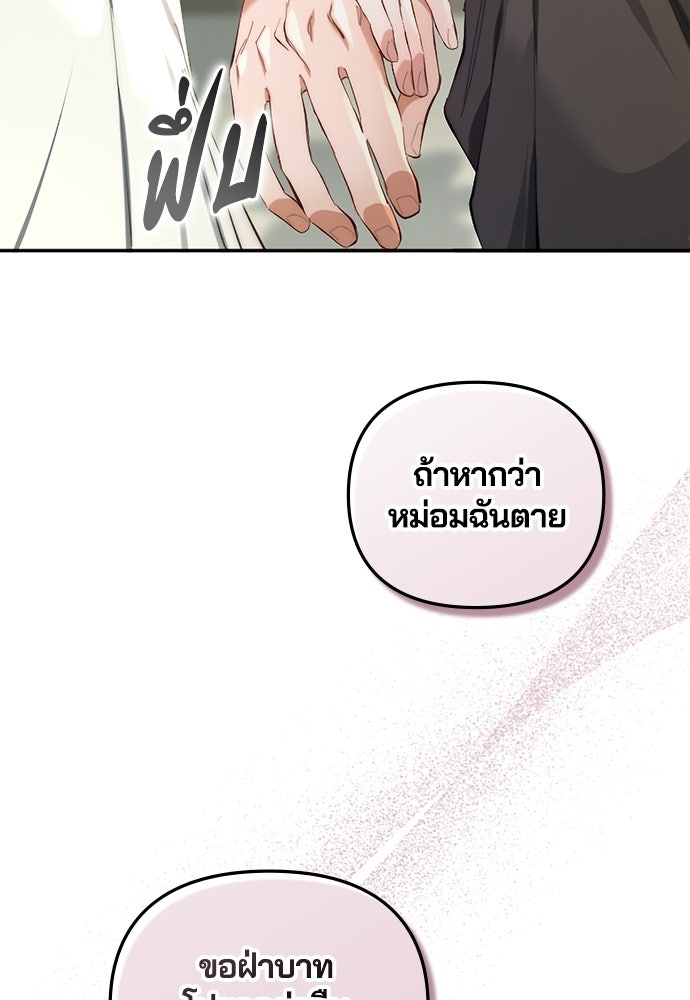อยู่ต่อไปแม้ไร้รัก - หน้า 39