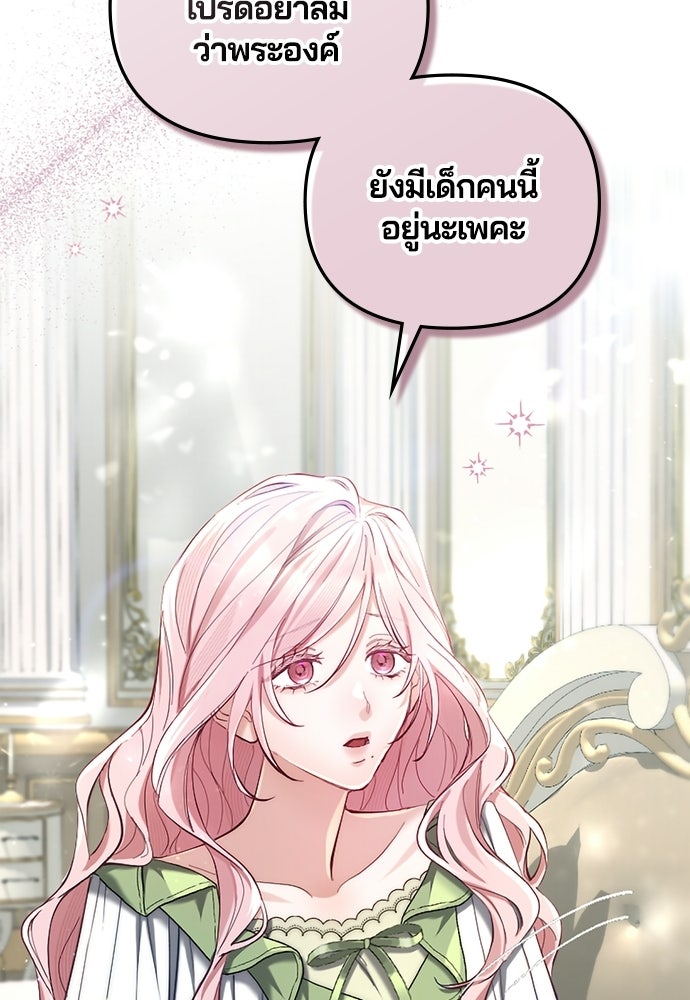 อยู่ต่อไปแม้ไร้รัก - หน้า 40