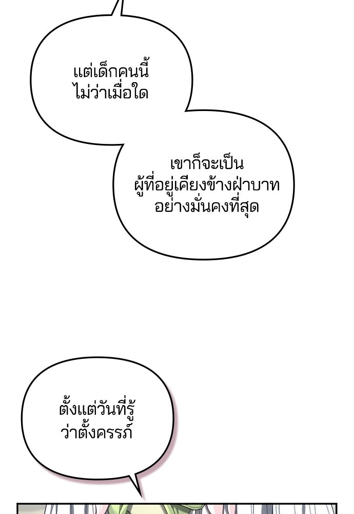 อยู่ต่อไปแม้ไร้รัก - หน้า 44