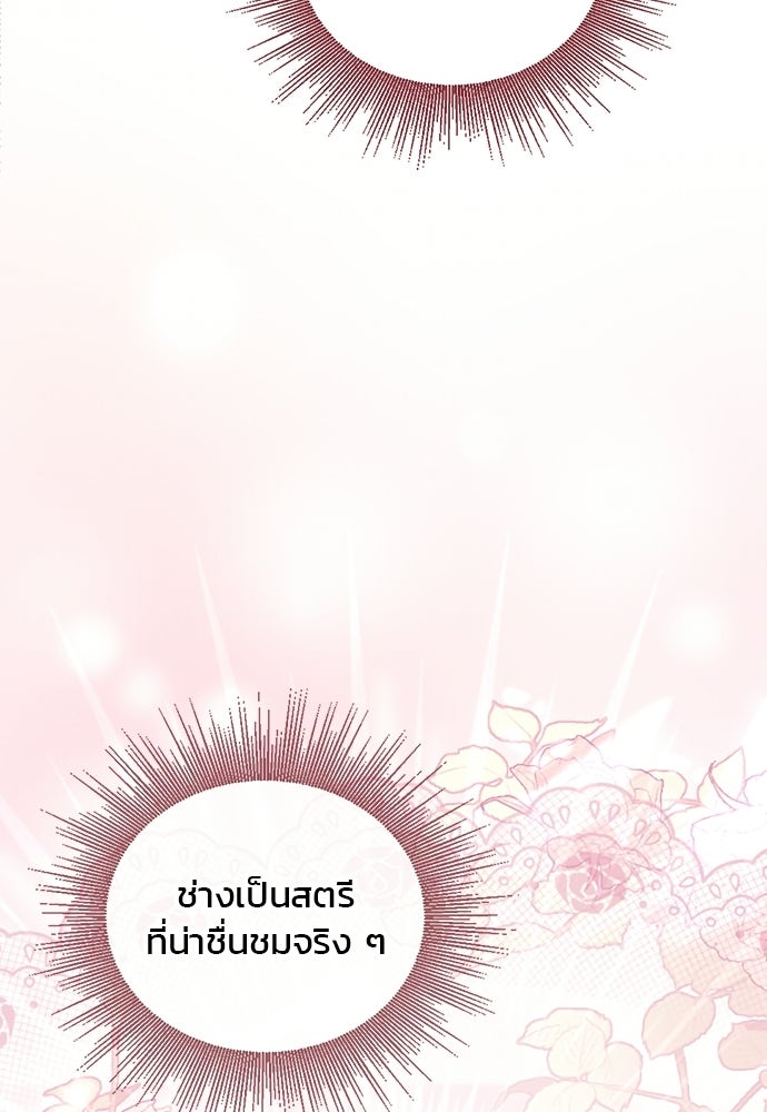 อยู่ต่อไปแม้ไร้รัก - หน้า 48