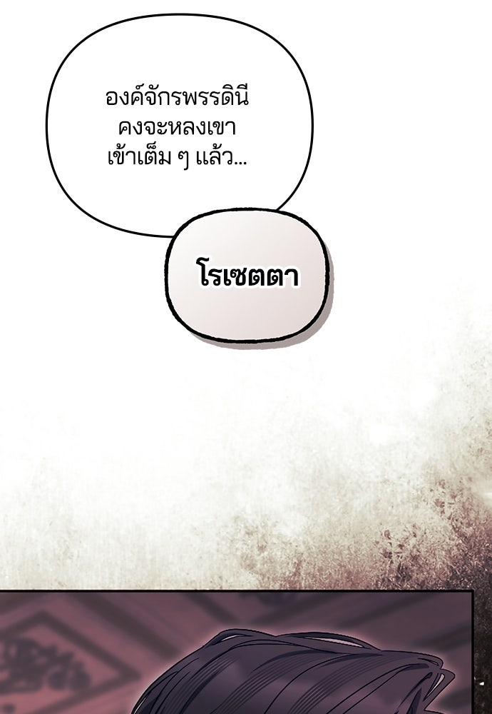 อยู่ต่อไปแม้ไร้รัก - หน้า 5