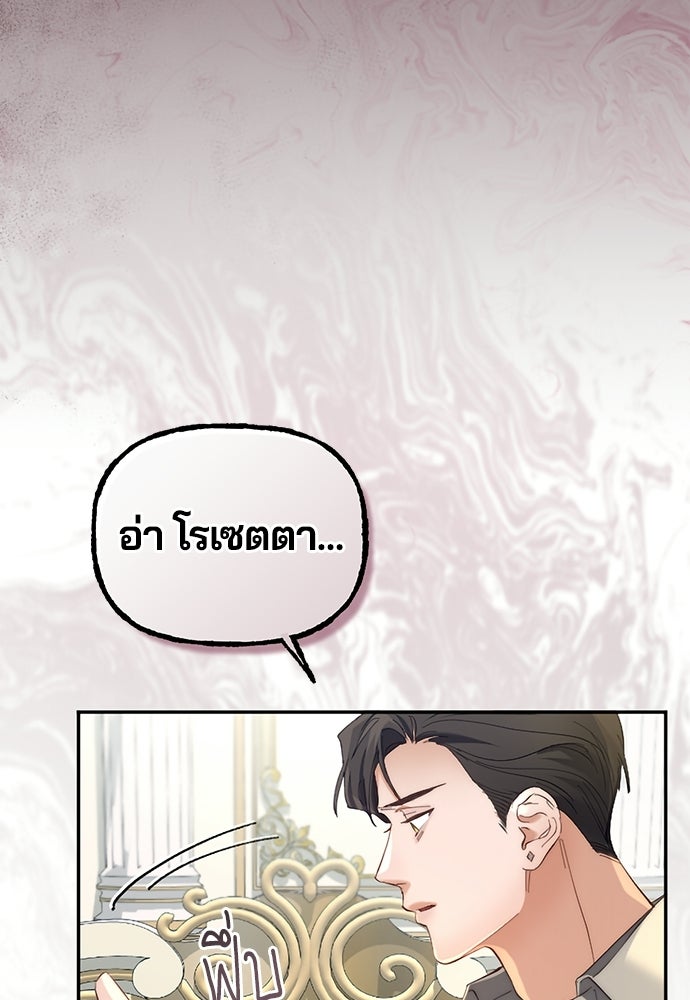 อยู่ต่อไปแม้ไร้รัก - หน้า 53