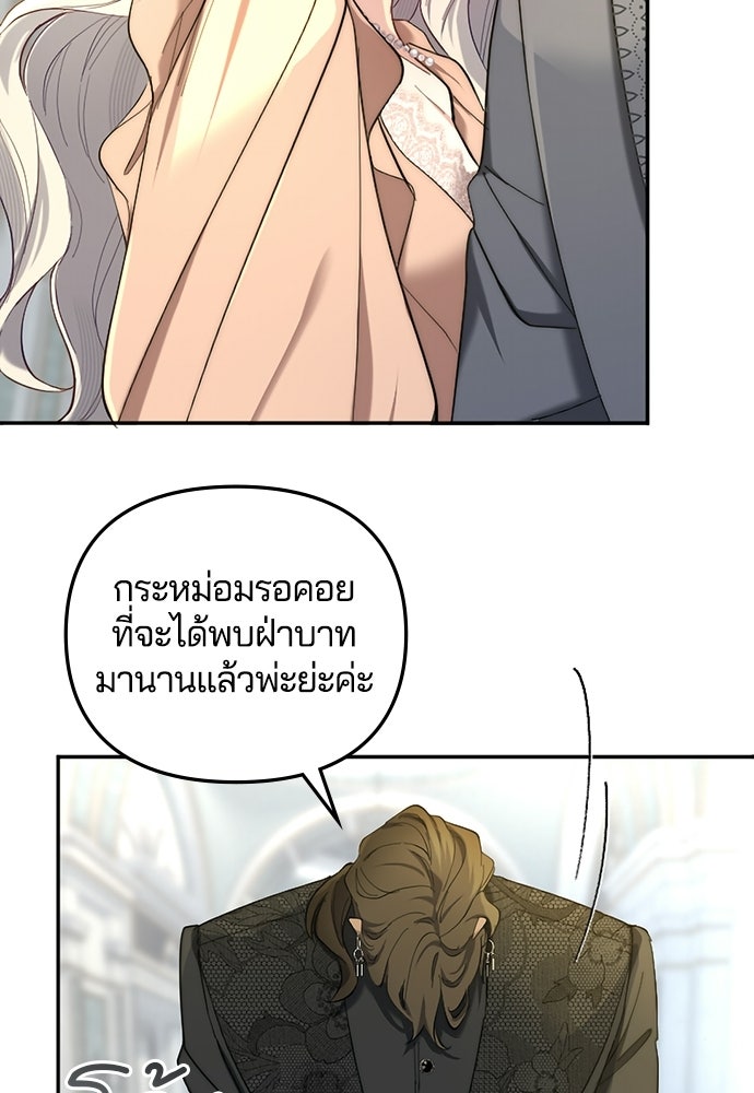 อยู่ต่อไปแม้ไร้รัก - หน้า 3