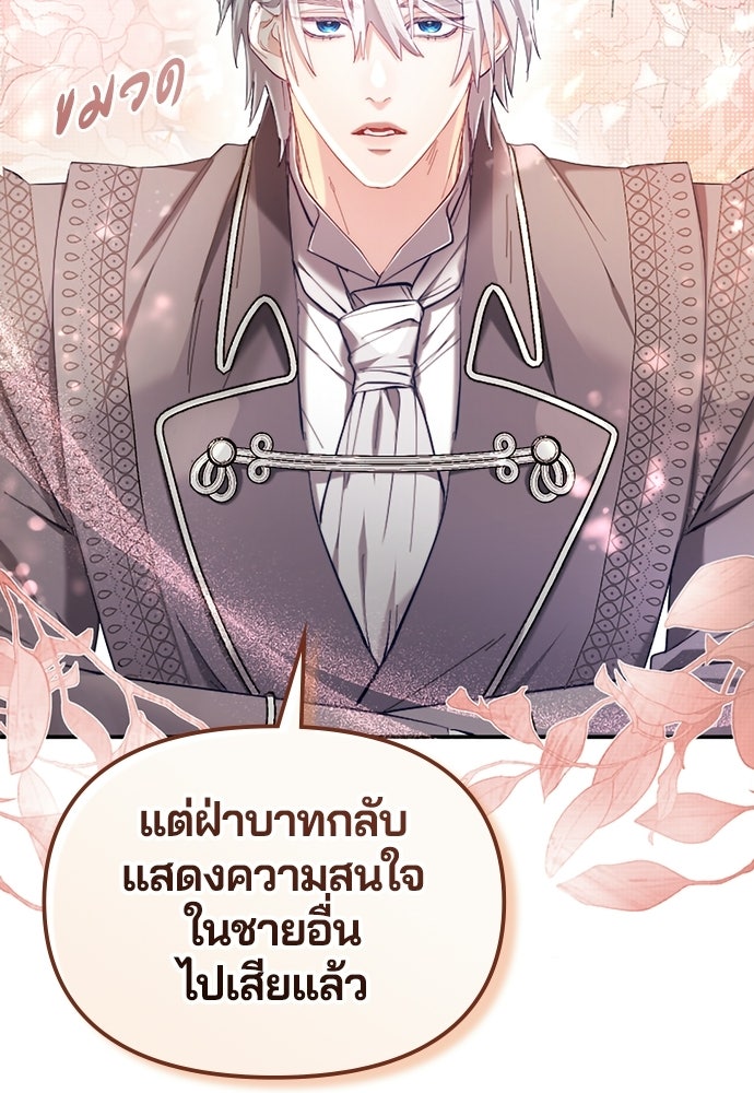 อยู่ต่อไปแม้ไร้รัก - หน้า 30