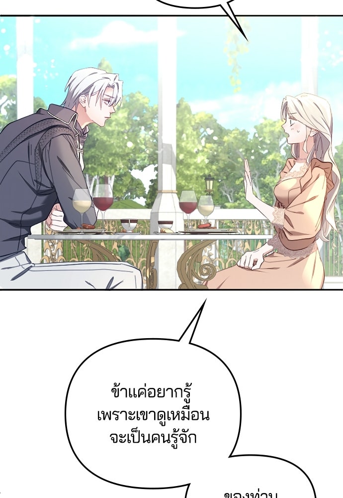 อยู่ต่อไปแม้ไร้รัก - หน้า 32
