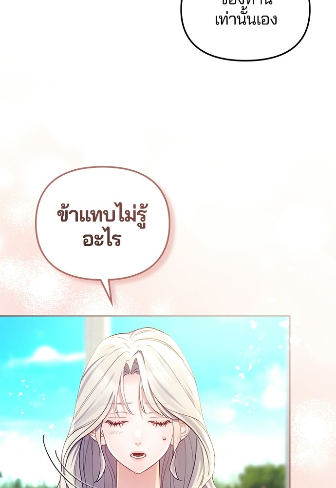 อยู่ต่อไปแม้ไร้รัก - หน้า 33