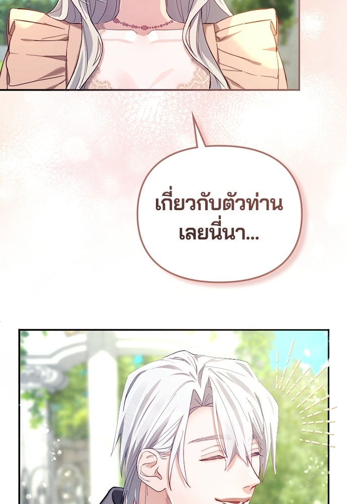 อยู่ต่อไปแม้ไร้รัก - หน้า 34