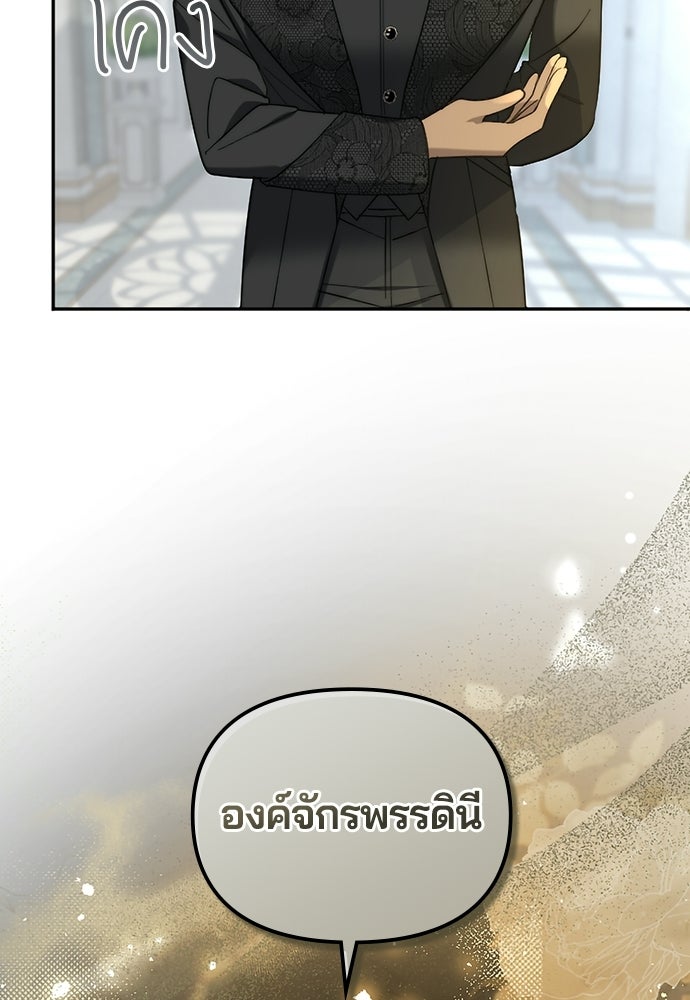 อยู่ต่อไปแม้ไร้รัก - หน้า 4