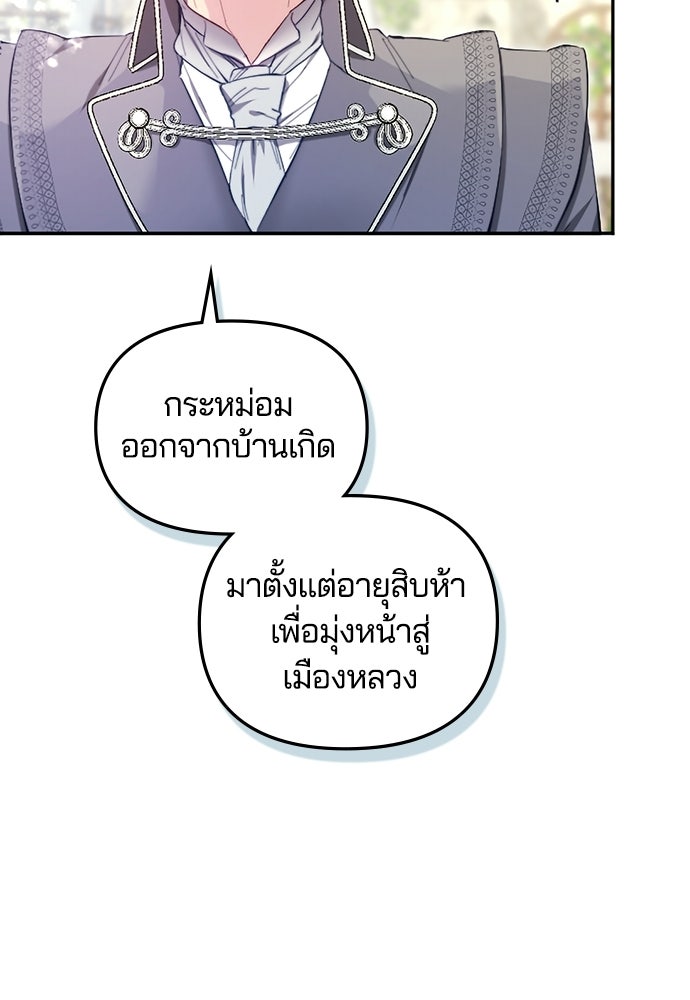 อยู่ต่อไปแม้ไร้รัก - หน้า 41
