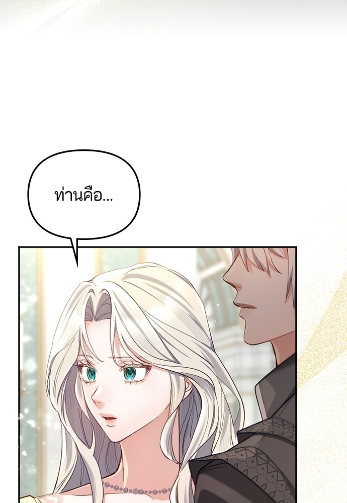 อยู่ต่อไปแม้ไร้รัก - หน้า 7