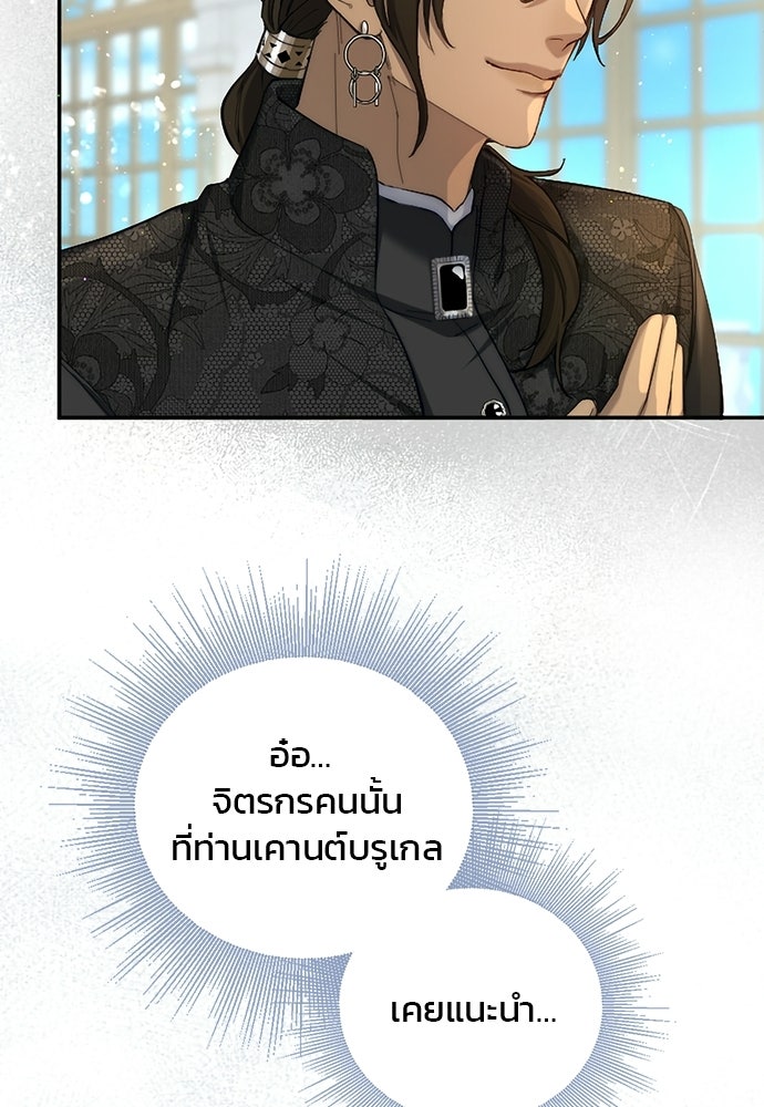 อยู่ต่อไปแม้ไร้รัก - หน้า 9