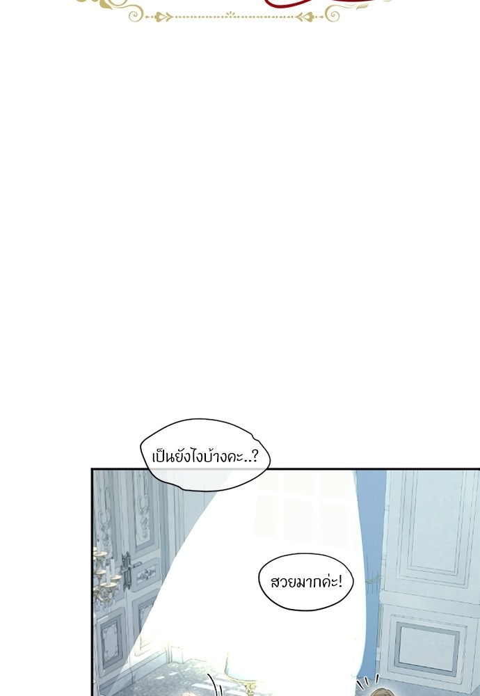 อยู่ต่อไปแม้ไร้รัก - หน้า 32