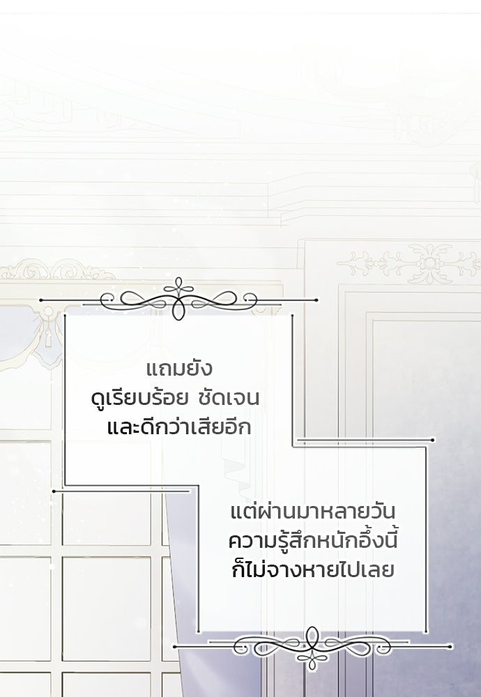 อยู่ต่อไปแม้ไร้รัก - หน้า 37
