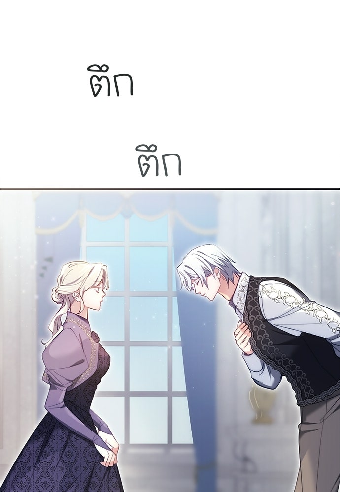 อยู่ต่อไปแม้ไร้รัก - หน้า 44