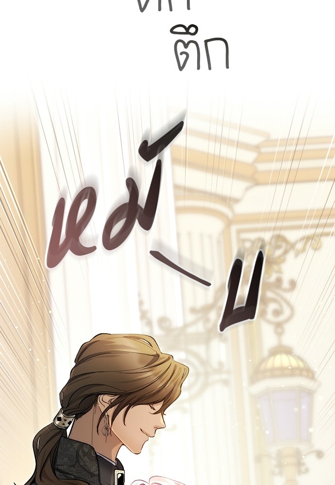 อยู่ต่อไปแม้ไร้รัก - หน้า 5