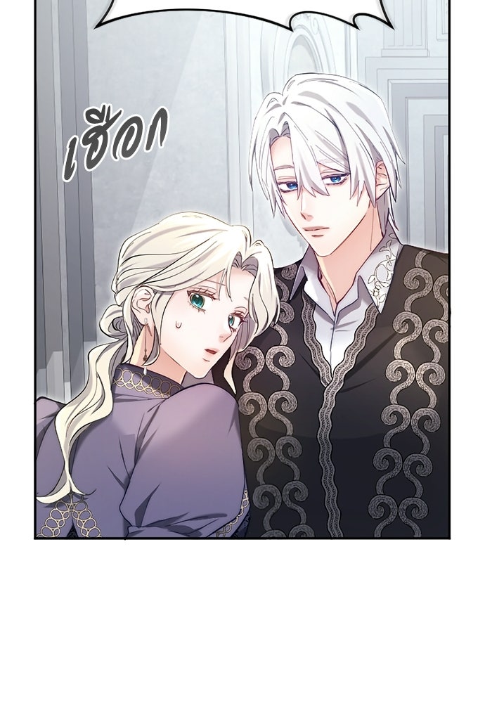 อยู่ต่อไปแม้ไร้รัก - หน้า 59