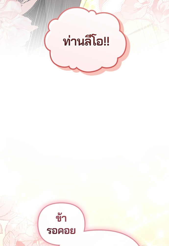 อยู่ต่อไปแม้ไร้รัก - หน้า 7