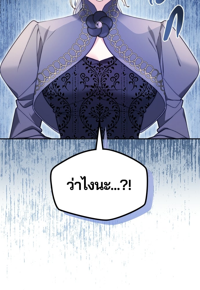 อยู่ต่อไปแม้ไร้รัก - หน้า 73