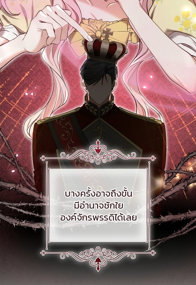 อยู่ต่อไปแม้ไร้รัก - หน้า 85