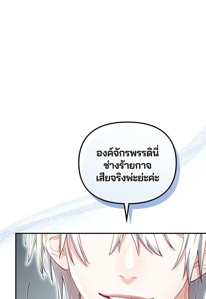 อยู่ต่อไปแม้ไร้รัก - หน้า 1