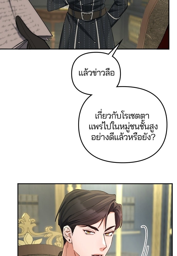 อยู่ต่อไปแม้ไร้รัก - หน้า 28