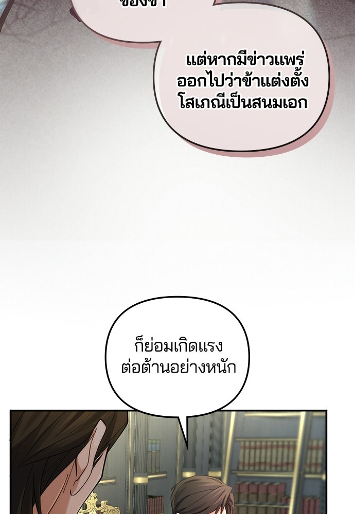 อยู่ต่อไปแม้ไร้รัก - หน้า 32
