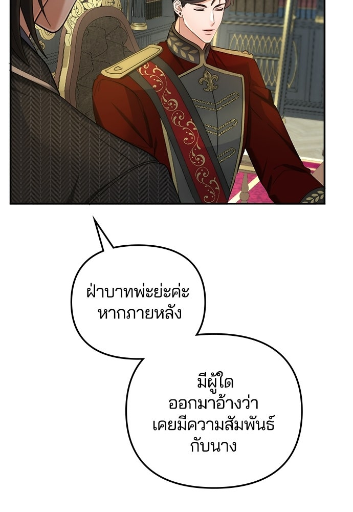 อยู่ต่อไปแม้ไร้รัก - หน้า 33
