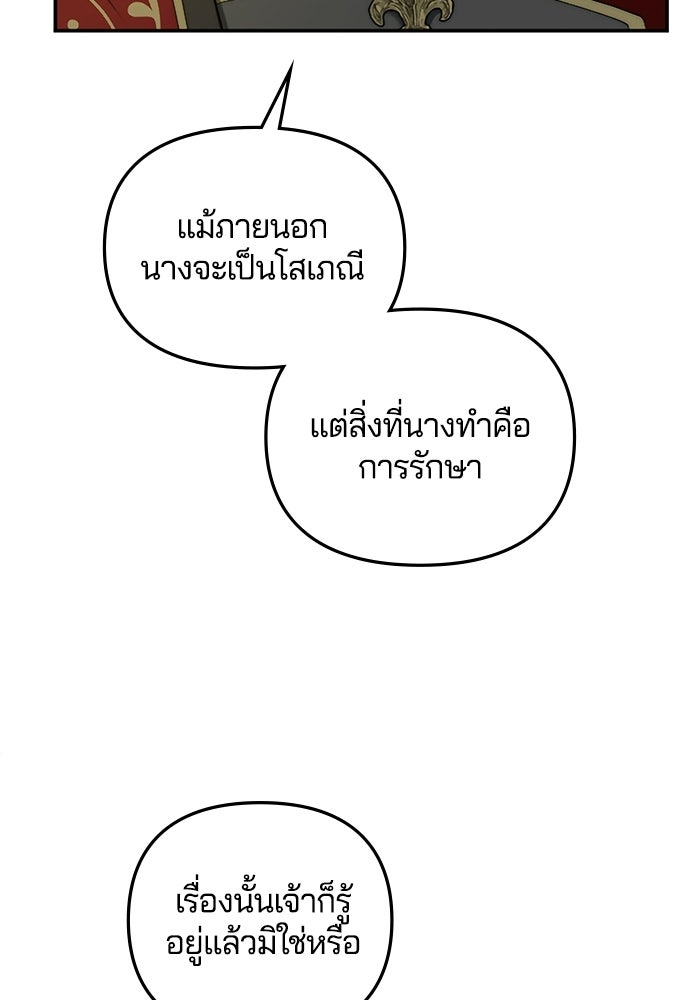 อยู่ต่อไปแม้ไร้รัก - หน้า 35