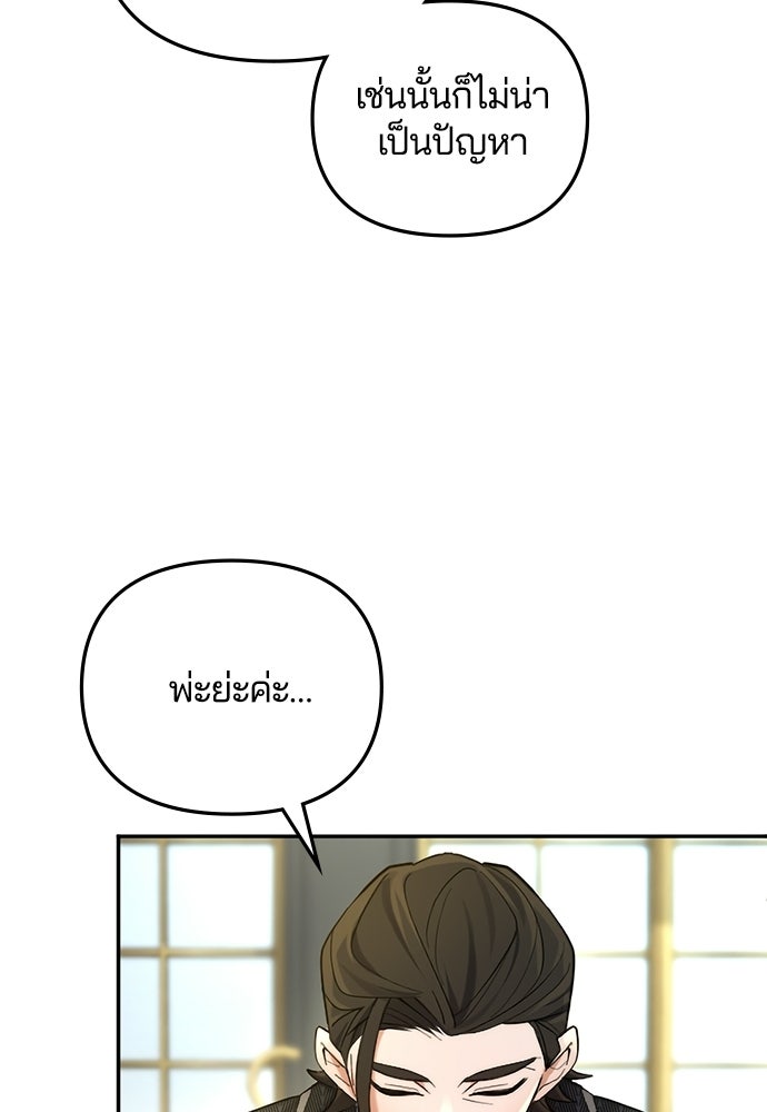 อยู่ต่อไปแม้ไร้รัก - หน้า 37