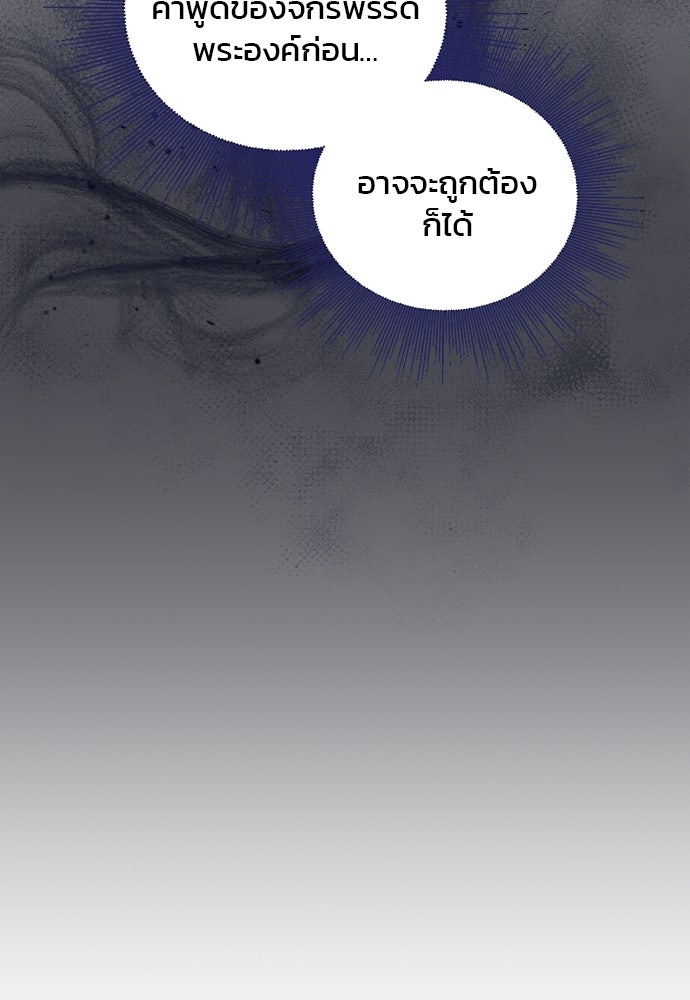 อยู่ต่อไปแม้ไร้รัก - หน้า 41