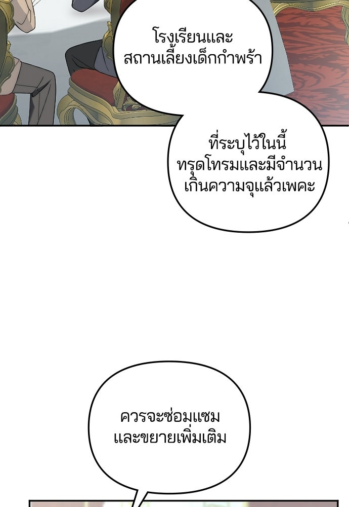 อยู่ต่อไปแม้ไร้รัก - หน้า 43