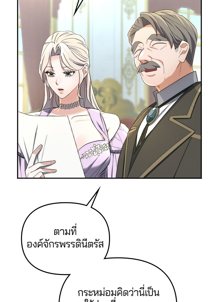 อยู่ต่อไปแม้ไร้รัก - หน้า 44