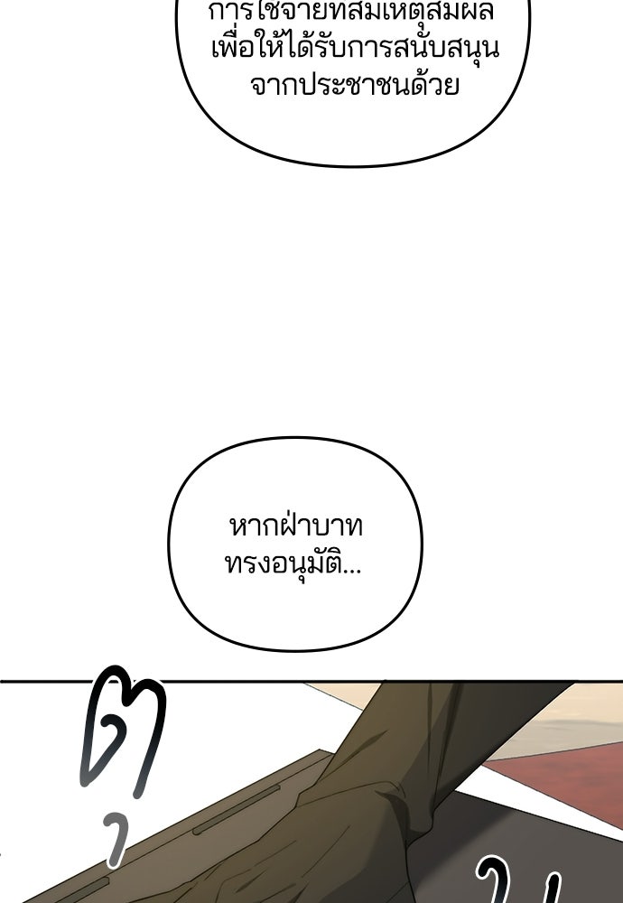 อยู่ต่อไปแม้ไร้รัก - หน้า 45