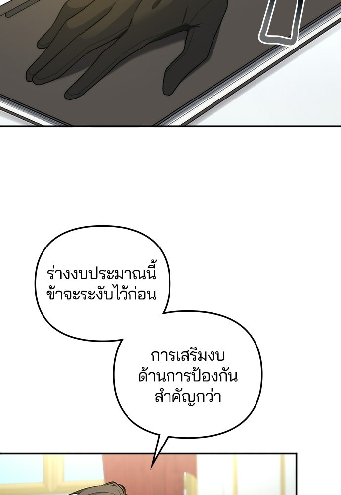 อยู่ต่อไปแม้ไร้รัก - หน้า 46