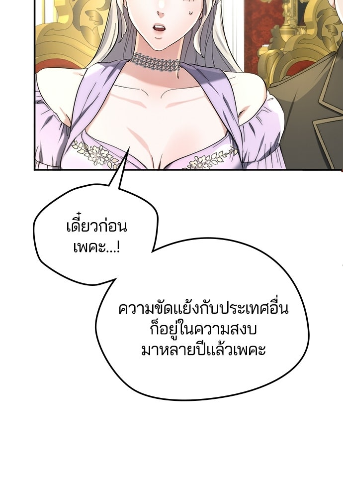 อยู่ต่อไปแม้ไร้รัก - หน้า 48