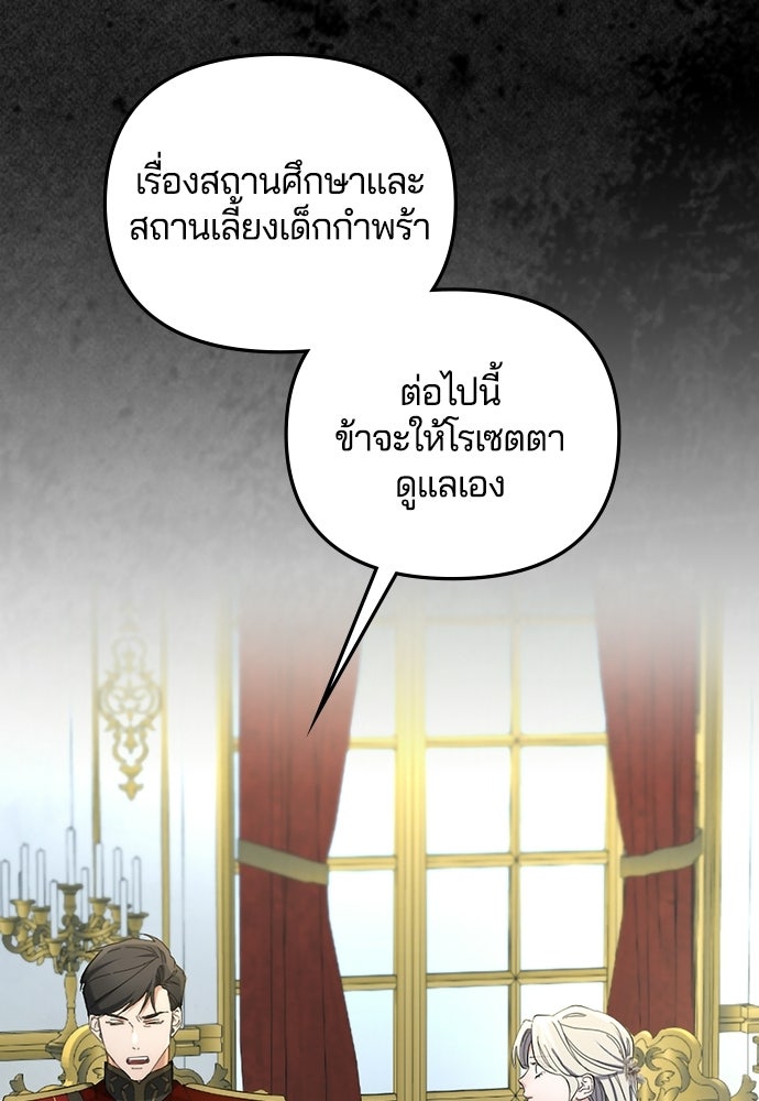 อยู่ต่อไปแม้ไร้รัก - หน้า 53