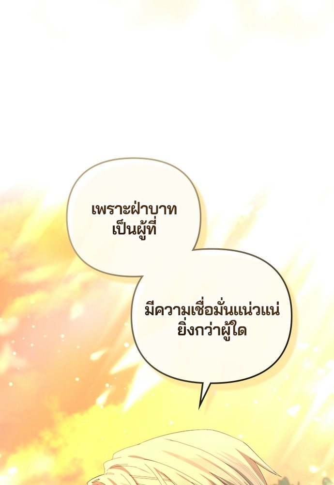 อยู่ต่อไปแม้ไร้รัก - หน้า 73