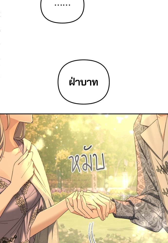 อยู่ต่อไปแม้ไร้รัก - หน้า 86