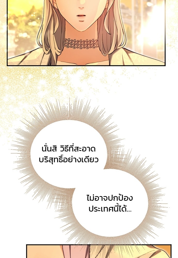 อยู่ต่อไปแม้ไร้รัก - หน้า 92