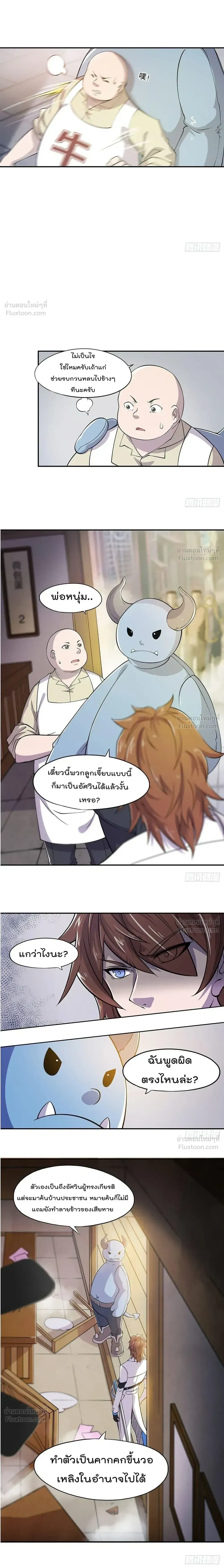 The Blood Princess and the Knight - ผมคืออัศวินผู้แข็งแกร่งที่ถูกสาปให้กลายเป็นแวมไพร์โลลิคอน - หน้า 3