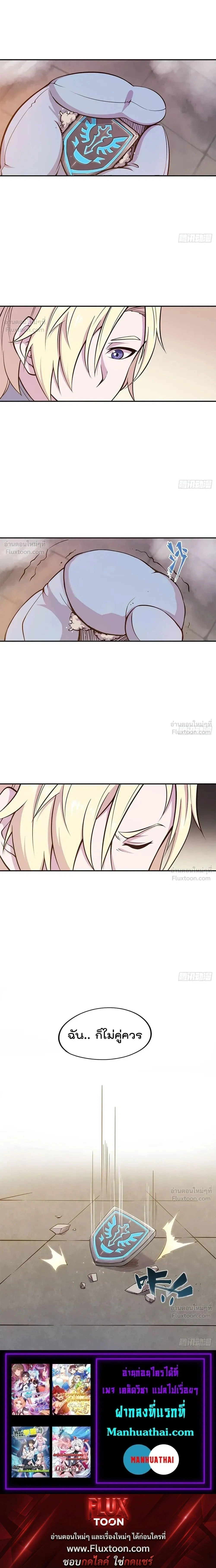 The Blood Princess and the Knight - ผมคืออัศวินผู้แข็งแกร่งที่ถูกสาปให้กลายเป็นแวมไพร์โลลิคอน - หน้า 8