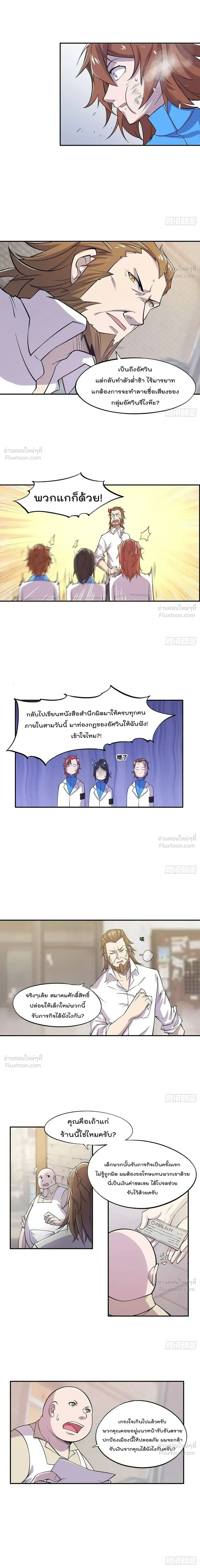 The Blood Princess and the Knight - ผมคืออัศวินผู้แข็งแกร่งที่ถูกสาปให้กลายเป็นแวมไพร์โลลิคอน - หน้า 3