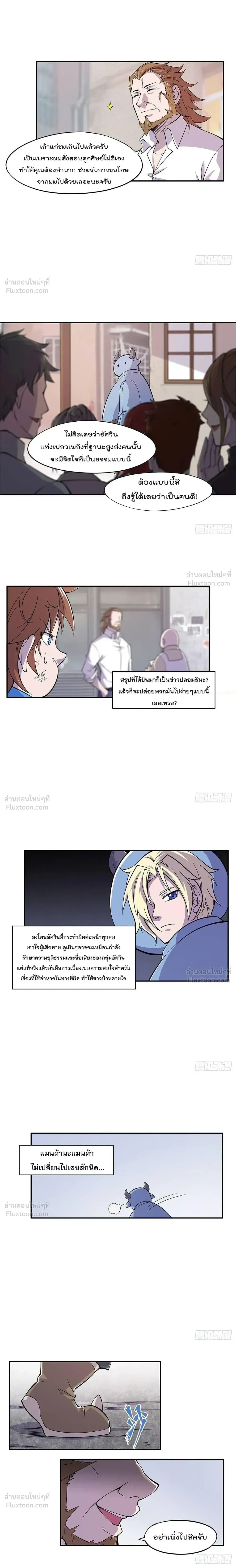 The Blood Princess and the Knight - ผมคืออัศวินผู้แข็งแกร่งที่ถูกสาปให้กลายเป็นแวมไพร์โลลิคอน - หน้า 4