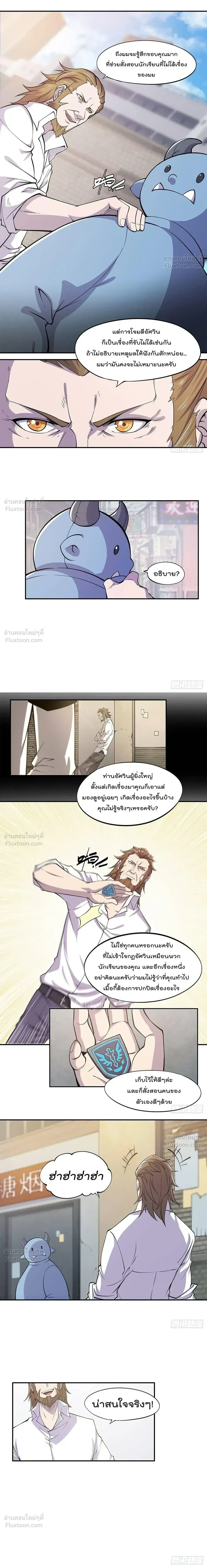 The Blood Princess and the Knight - ผมคืออัศวินผู้แข็งแกร่งที่ถูกสาปให้กลายเป็นแวมไพร์โลลิคอน - หน้า 5