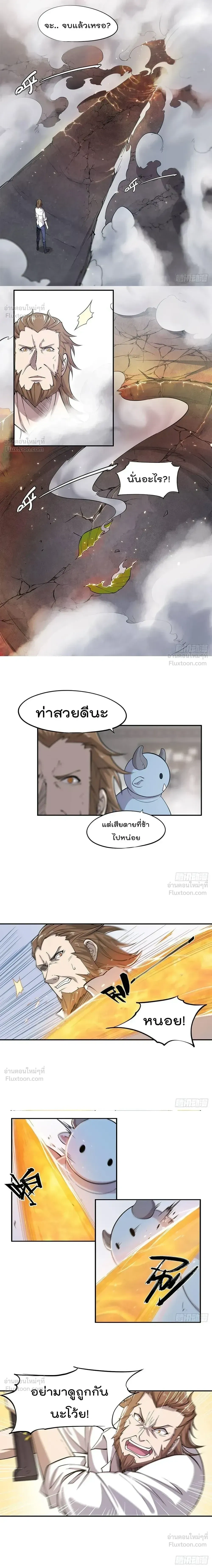 The Blood Princess and the Knight - ผมคืออัศวินผู้แข็งแกร่งที่ถูกสาปให้กลายเป็นแวมไพร์โลลิคอน - หน้า 3