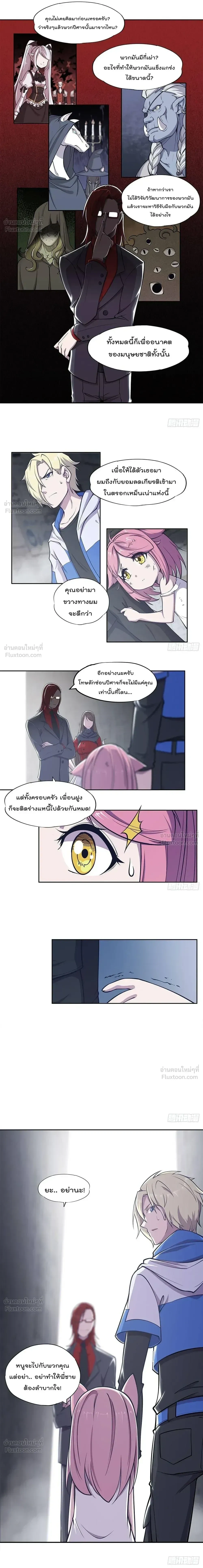 The Blood Princess and the Knight - ผมคืออัศวินผู้แข็งแกร่งที่ถูกสาปให้กลายเป็นแวมไพร์โลลิคอน - หน้า 2