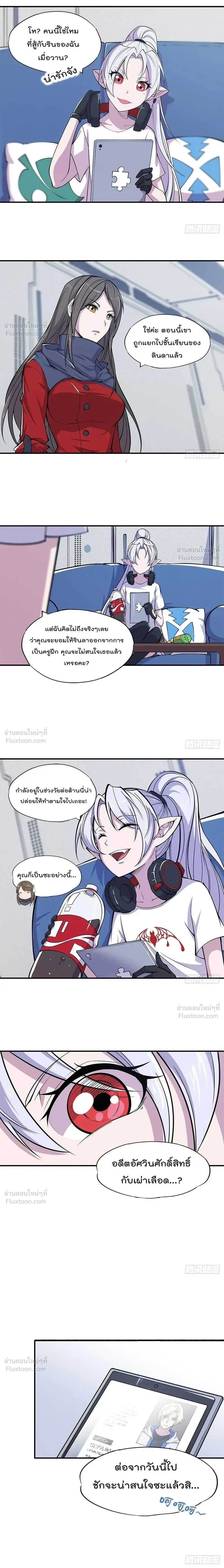 The Blood Princess and the Knight - ผมคืออัศวินผู้แข็งแกร่งที่ถูกสาปให้กลายเป็นแวมไพร์โลลิคอน - หน้า 6