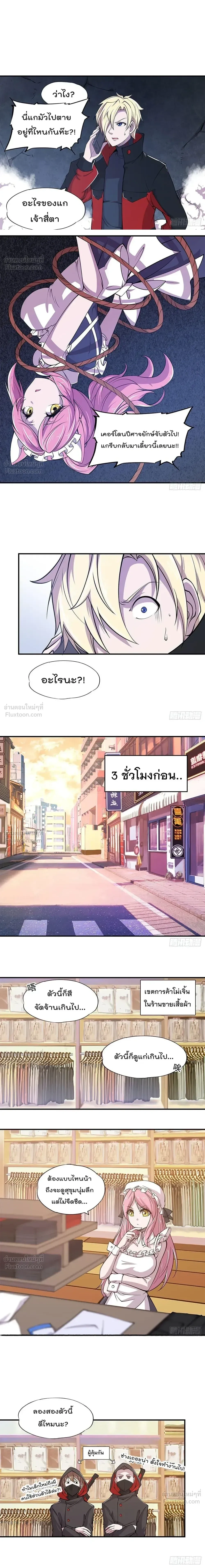 The Blood Princess and the Knight - ผมคืออัศวินผู้แข็งแกร่งที่ถูกสาปให้กลายเป็นแวมไพร์โลลิคอน - หน้า 2